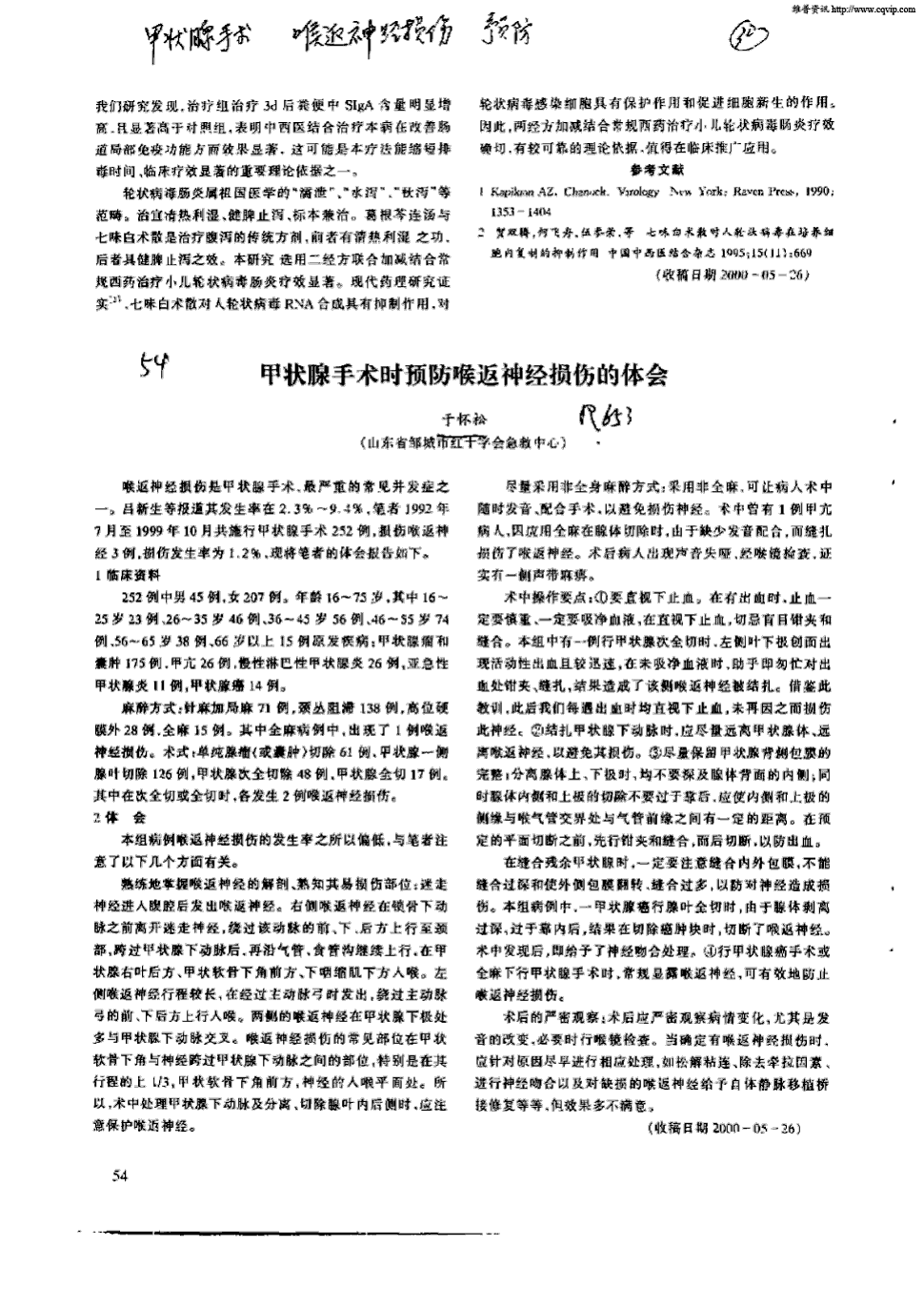 濟寧醫學院網站官網_濟寧醫學院網站網頁版_濟寧醫學院網站
