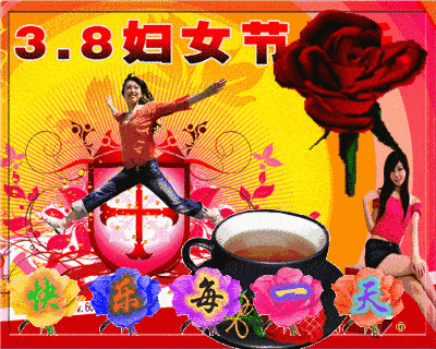 經典祝福節日短信大全_祝福語全部_三八節的祝福語大全