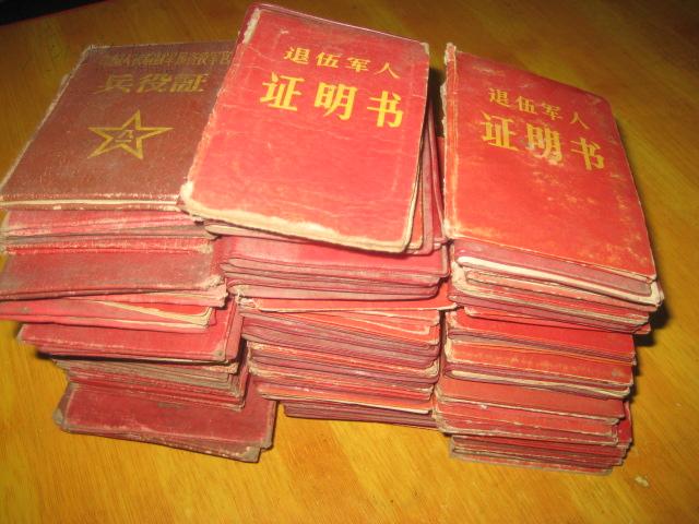 殘疾軍人證編號查詢_殘疾軍人證查詢網站_軍人殘疾證號碼