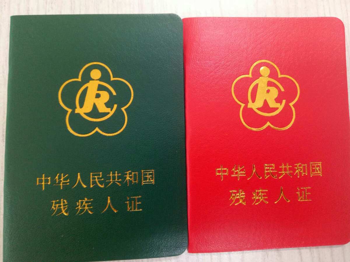 殘疾人證網(wǎng)上查詢_殘疾人證查詢系統(tǒng)_殘疾人證查詢官網(wǎng)