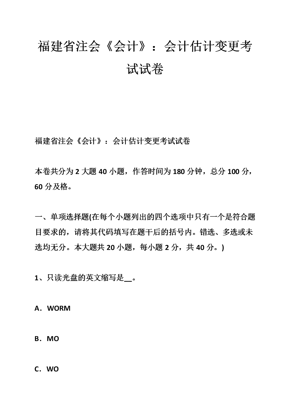 2024中級會計成績查詢_中級會計查詢成績2022_中級會計查詢成績2023