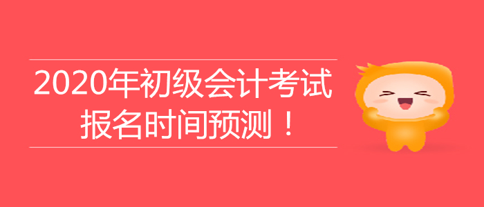 中級會計報名師2024年考試_中級會計報名2021年_2024中級會計師報名