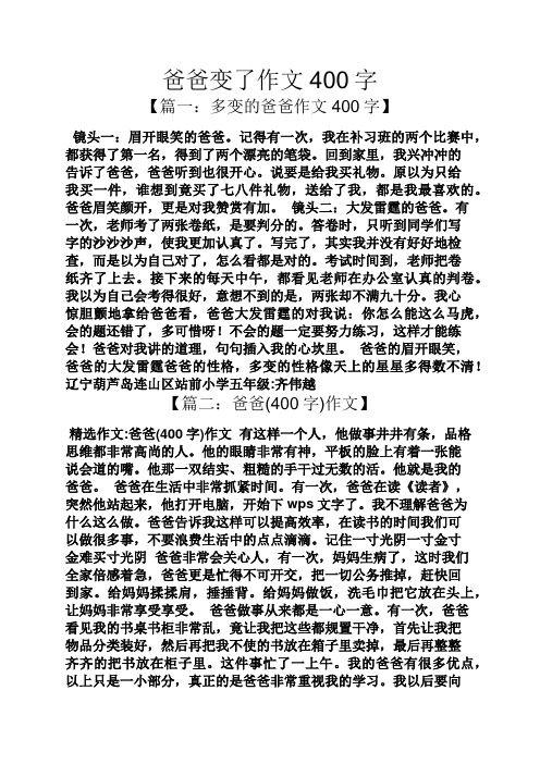 爸爸進家門了作文_爸爸的房間作文_晚上爸爸走進我的房間作文