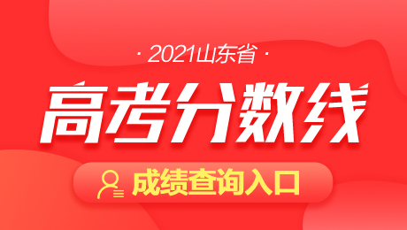 泰安市中考平臺_2021泰安中考平臺_泰安中考管理平臺