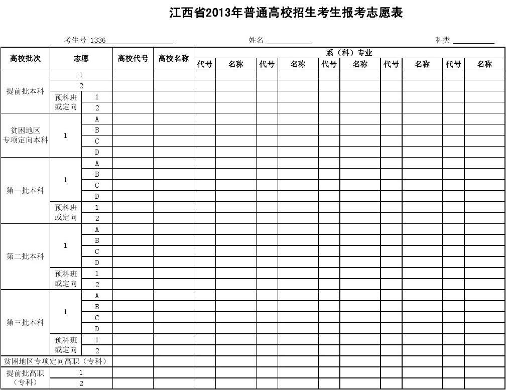 分?jǐn)?shù)高考湖南查詢線是多少_湖南高考錄取分?jǐn)?shù)線查詢_湖南高考分?jǐn)?shù)線查詢
