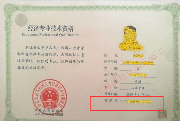 2024年安徽中級經濟師_2024年安徽中級經濟師_2021年安徽省中級經濟師