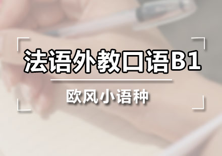 培訓高級英語怎么說_高級英語培訓_高級英語培訓班