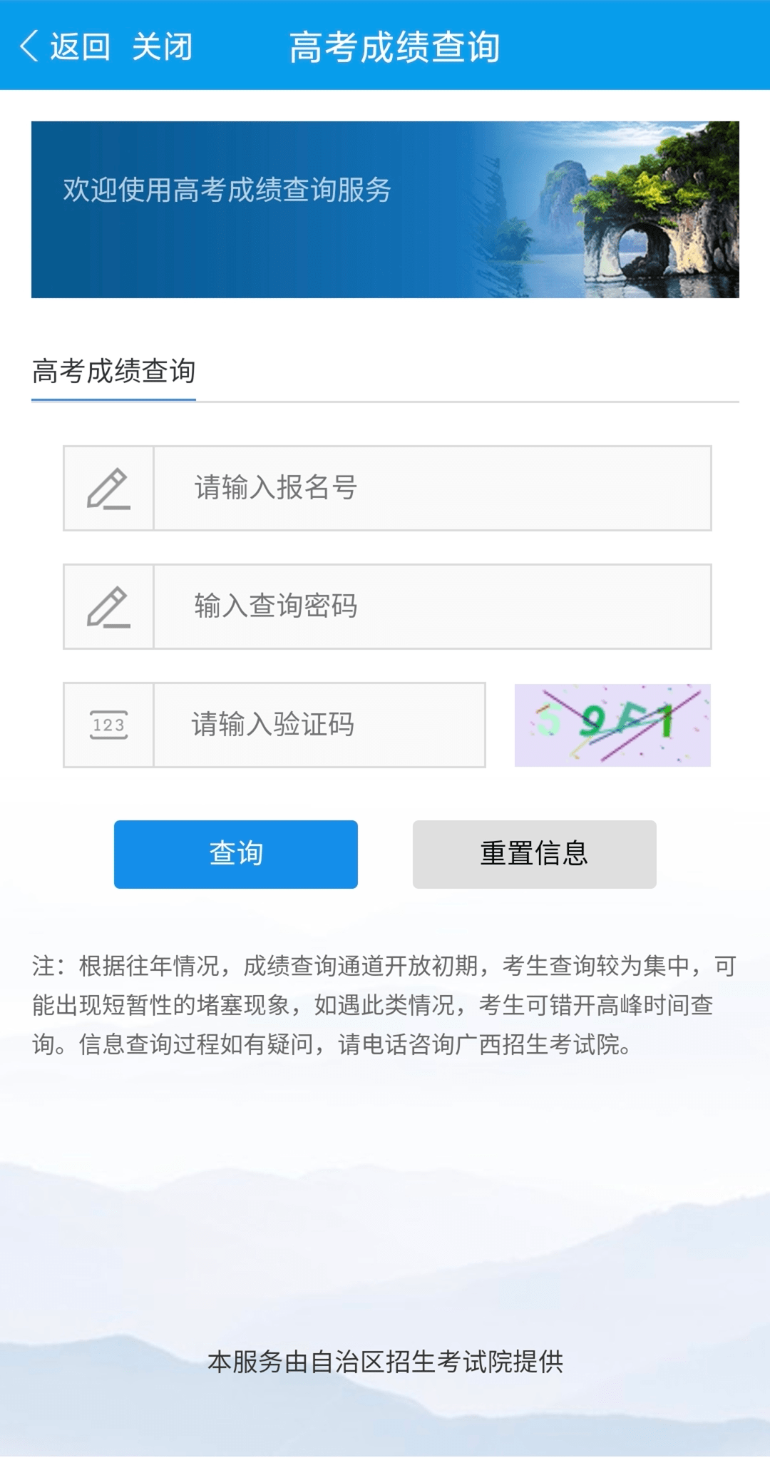 昌邑中考成績查詢_昌邑市中考成績_中考成績查詢時間濰坊