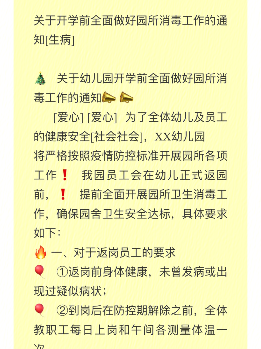 長春市中小學開學時間確定_長春市小學開學日期_長春小學開學