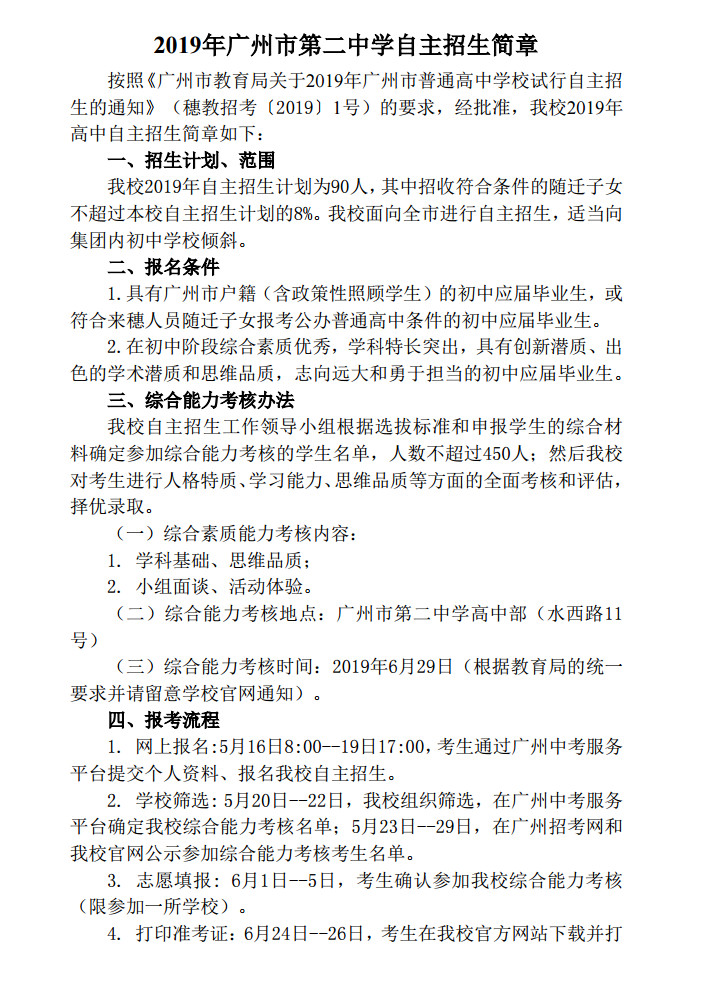 深圳信息職業技術學院自主招生_深圳信息職業學校自主招生_深圳職業技術學院自主招生報名