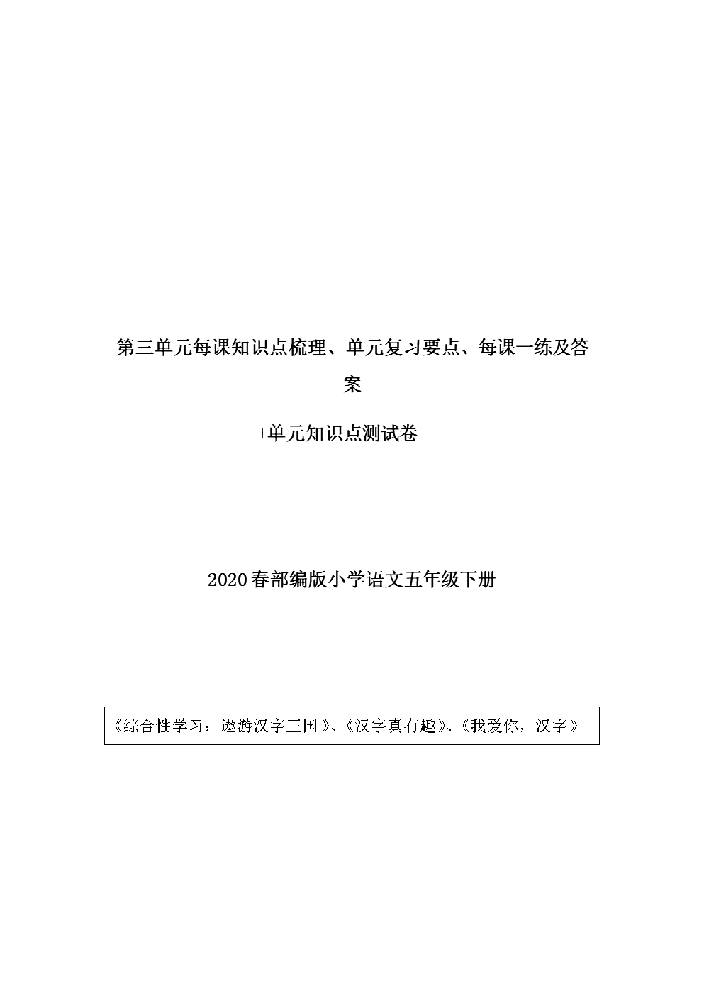 外研社小學英語優秀教案_小學英語教案外研社_外研版小學英語教案