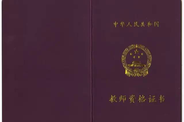 中國教師資格網(wǎng)入口_中國教師資格網(wǎng)登陸入口_教師中國教師資格網(wǎng)