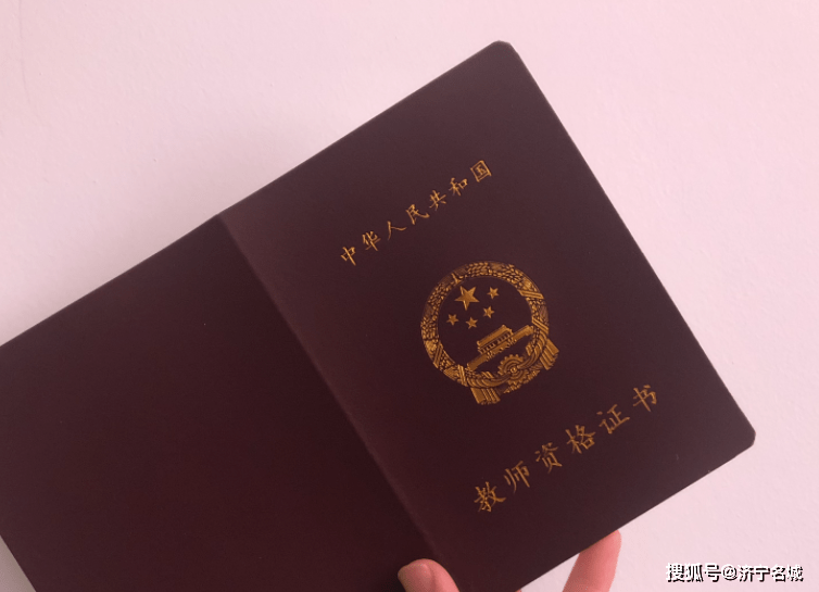 教師中國教師資格網(wǎng)_中國教師資格網(wǎng)入口_中國教師資格網(wǎng)登陸入口
