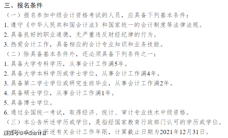 北京考試官網登陸_北京考試信息網官網報名_北京考試網上報名系統