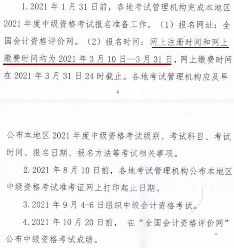 北京考試官網登陸_北京考試網上報名系統_北京考試信息網官網報名