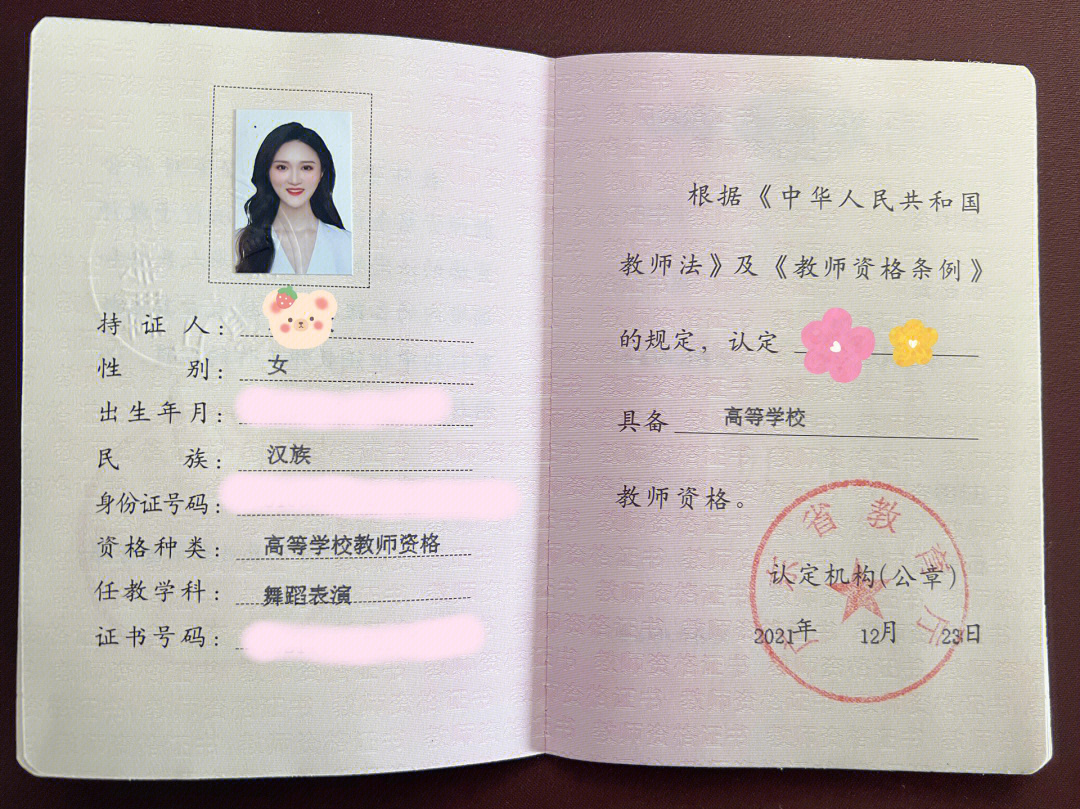 中國教師資格注冊網(wǎng)登錄入口_中國教師資格注冊網(wǎng)官網(wǎng)_中國教師資格網(wǎng)注冊入口