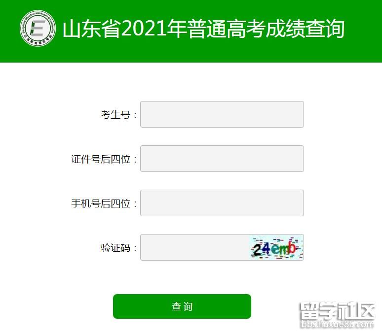 中考泰州查詢成績怎么查_中考成績查詢時間泰州_泰州中考成績查詢