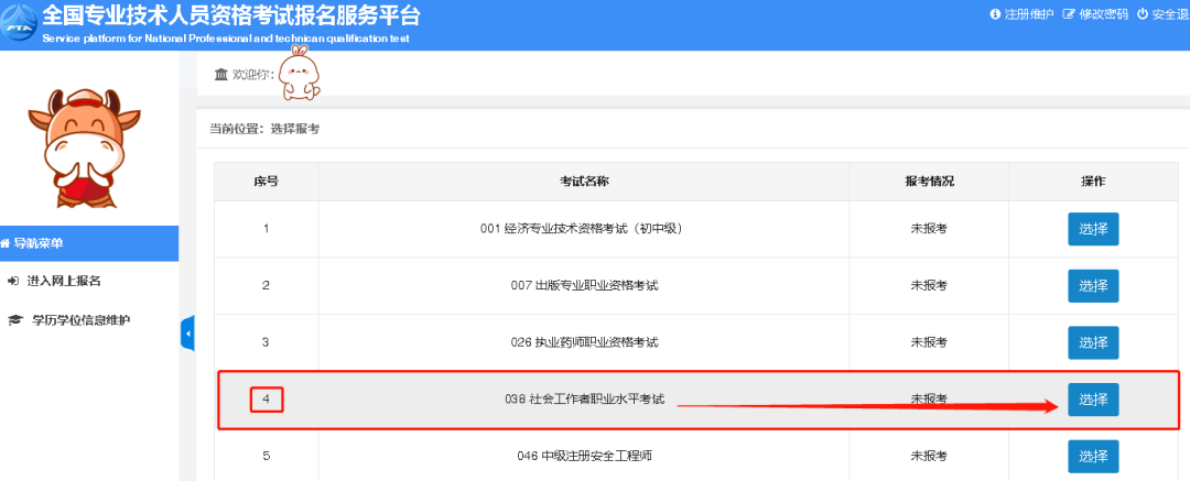渭南人事考試網(wǎng)_渭南人才考試網(wǎng)_渭南人市考試網(wǎng)