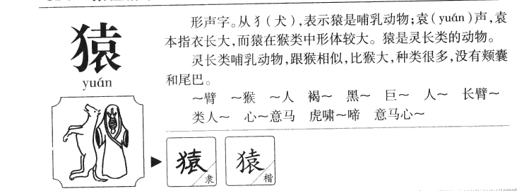 拼音玩法_玩意兒的拼音_漢語(yǔ)拼音兒歌玩具