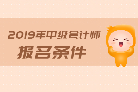 全國專業(yè)技術(shù)會計(jì)考試網(wǎng)上報(bào)名_2021全國會計(jì)專業(yè)技術(shù)資格_2024年度全國會計(jì)專業(yè)技術(shù)資格考試