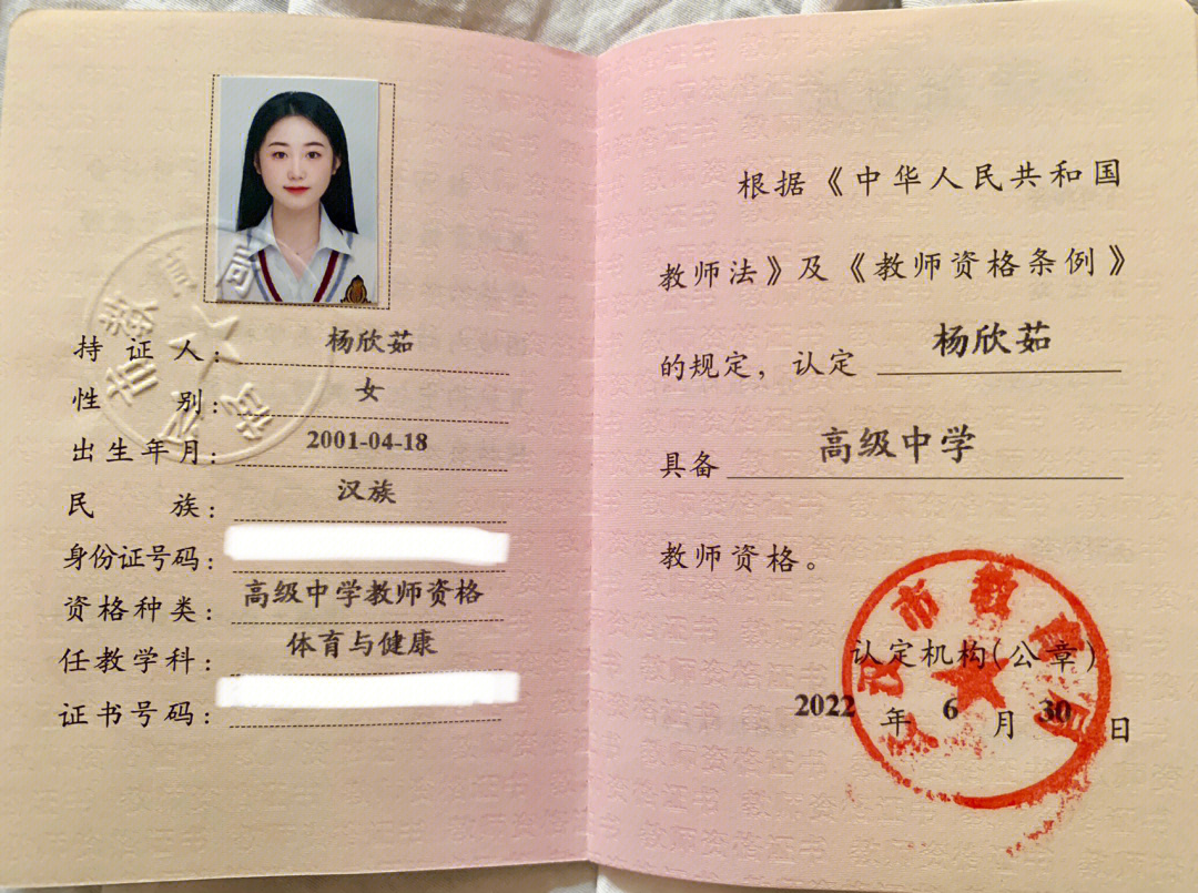 登錄中國(guó)教師資格證官網(wǎng)_中國(guó)教師資格證官網(wǎng)_中國(guó)教師證網(wǎng)官網(wǎng)