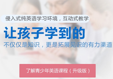 美聯英語的全稱_美聯英語在線課程_美聯英語怎么樣