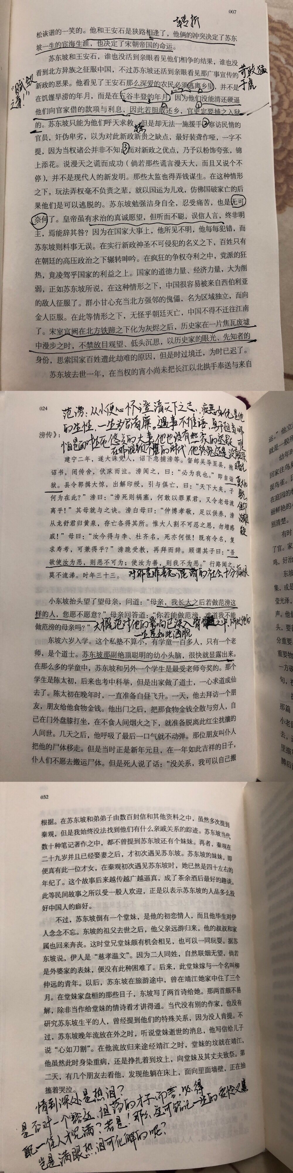 山居筆記讀后感600字初中生_《山居筆記》讀后感_山居筆記讀后感