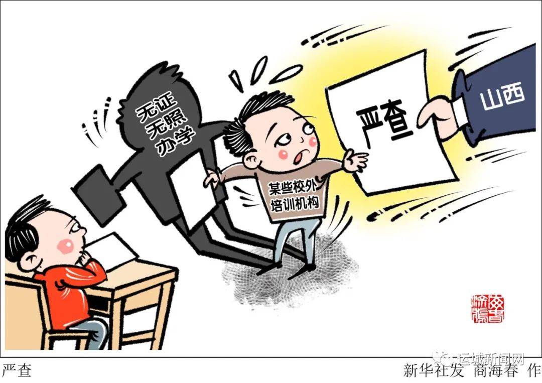 滄州安全教育平臺入口登錄官網_滄州安全教育平臺入口登錄_滄州教育安全平臺