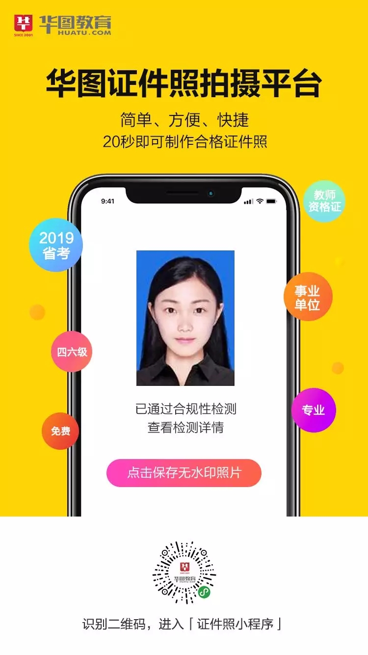 中國教師教育網入口海南_中國教師資格證入口_證券從業資格預約考試報名入口