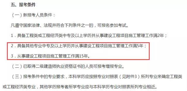 建造師考試時間2020_2024年二級建造師考試時間_今年建造師考試