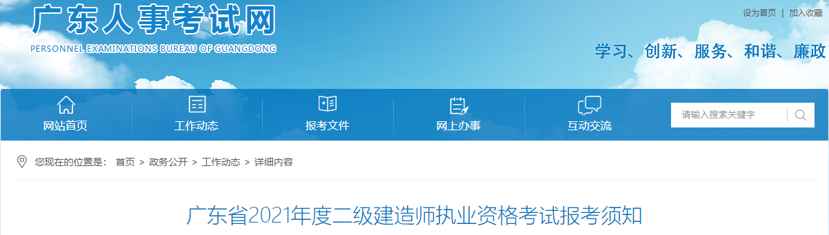 福建省高級經濟師2021_福建省高級經濟師考試時間_2024年福建省高級經濟師考試