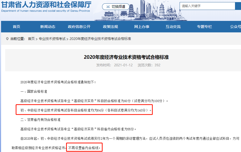 福建中級經(jīng)濟師考試報名_福建中級經(jīng)濟師2021年報名_2024年福建中級經(jīng)濟師報名入口