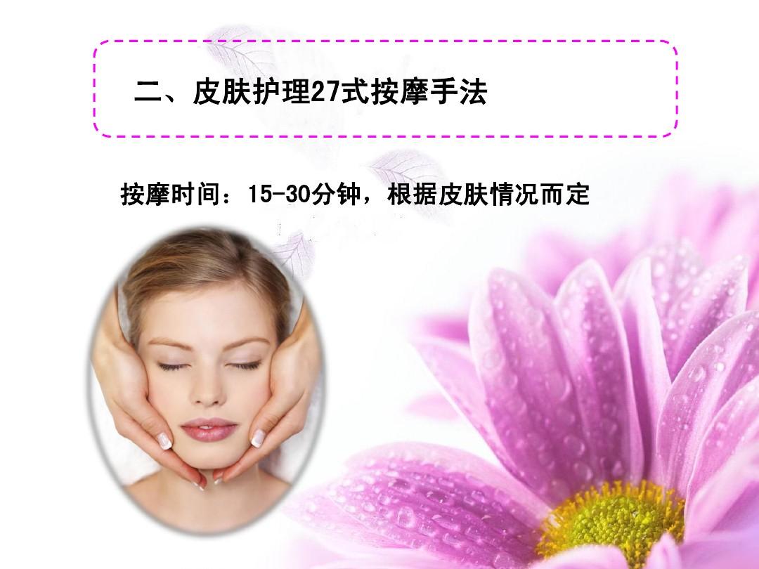 專業的培訓美容學校_美容護膚培訓學校_護膚培訓課程