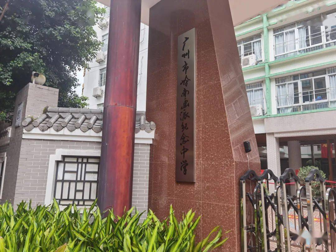 湛江師范學院的地址_湛江師范學院地址_湛江師范學院全稱
