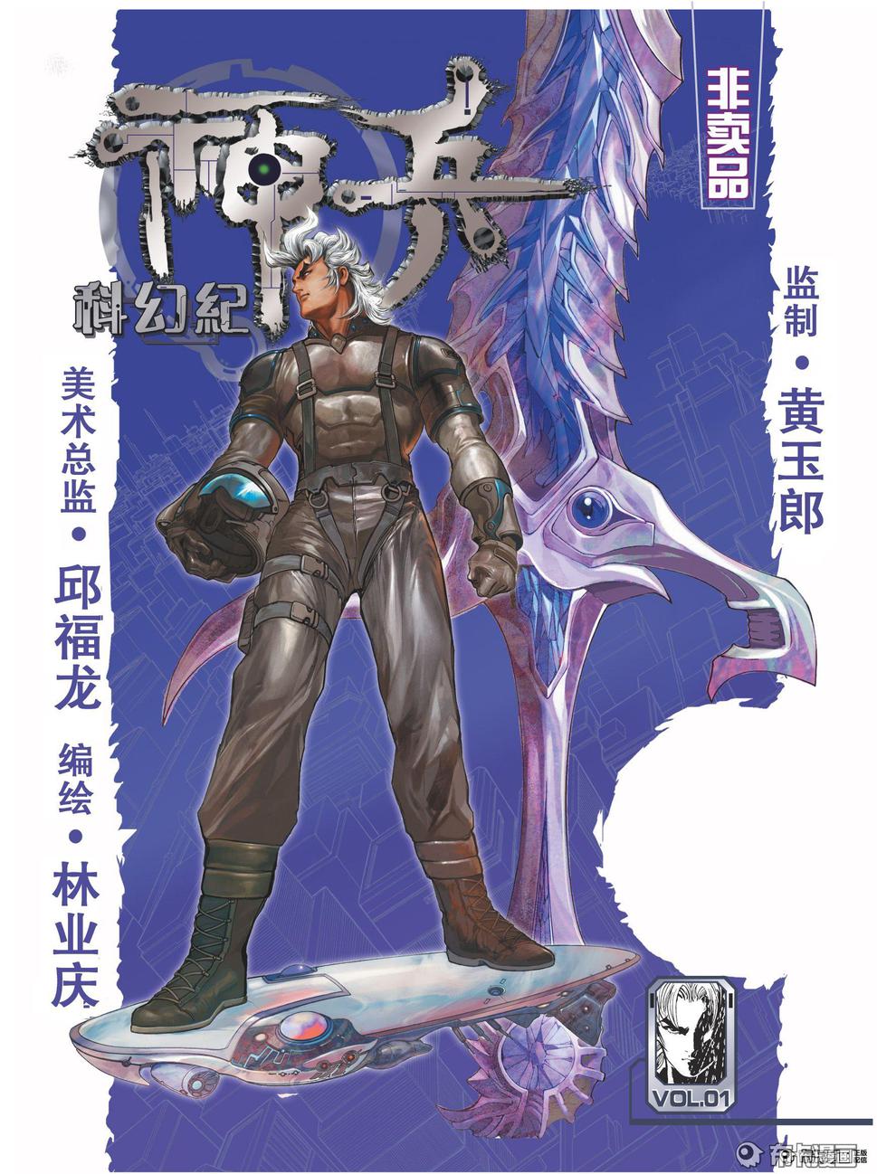 漫畫作品黃玉郎是誰_黃玉郎漫畫作品_黃玉郎漫畫書