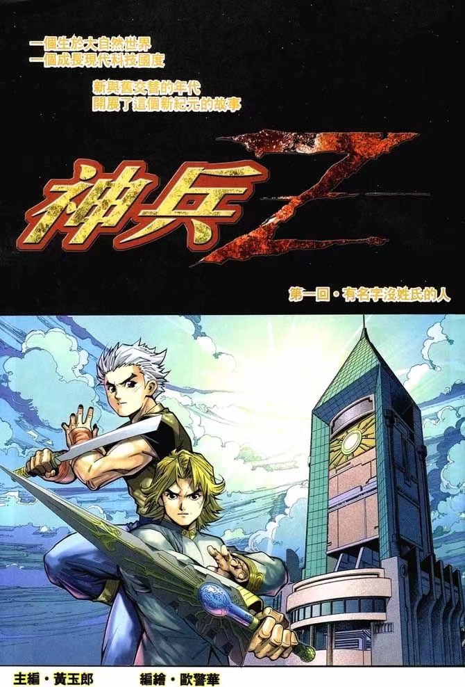 黃玉郎漫畫書_黃玉郎漫畫作品_漫畫作品黃玉郎是誰