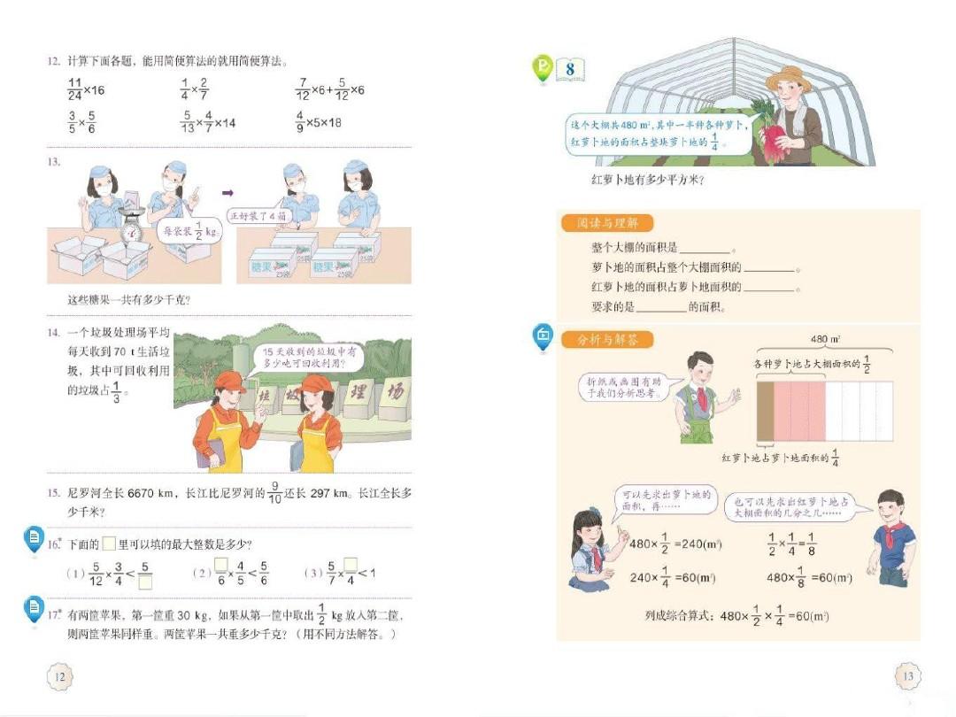 上教版數學書_年級上冊數學書內容_四年級上冊數學書