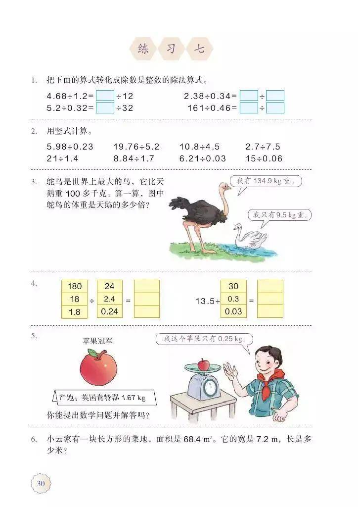 四年級上冊數學書_年級上冊數學書內容_上教版數學書