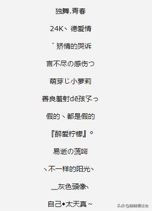 網名少女簡單氣質_少女心爆棚的網名_網名大全少女心
