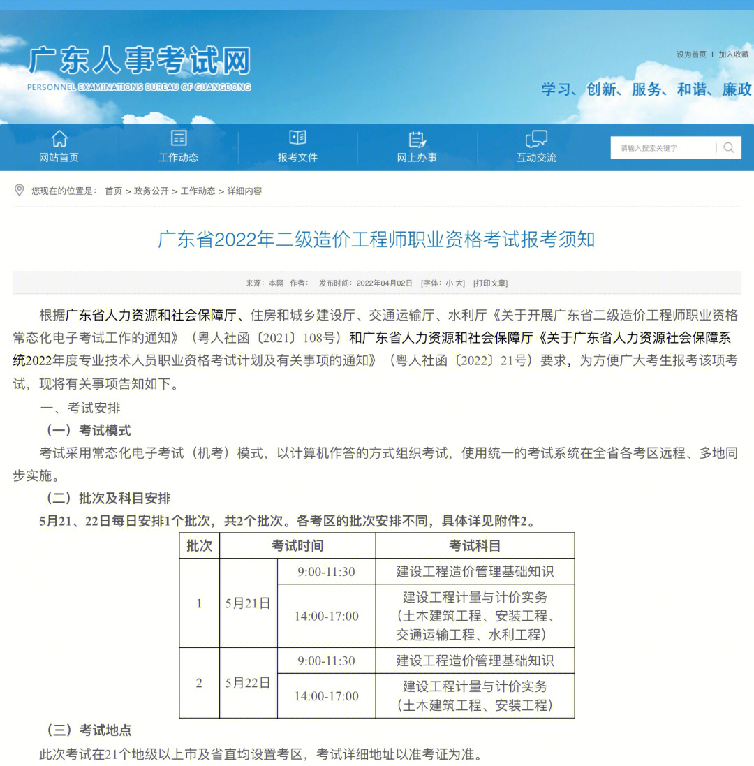 2024年二建報名時間與考試時間_二建21年報考時間_2051年二建報名