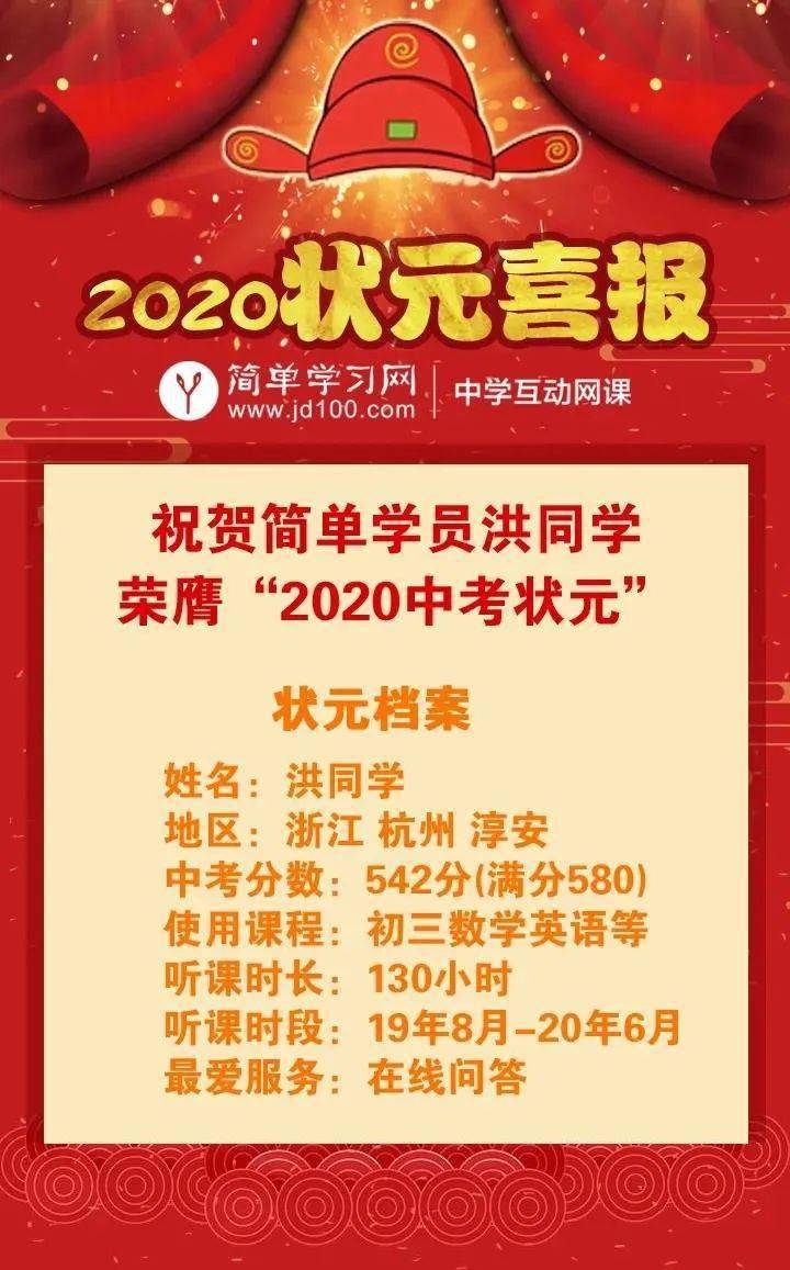 2024年全國高考狀元_狀元高考成績_狀元高考