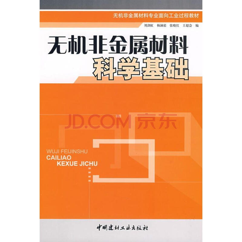無機非金屬材料有哪些_無機金屬材料有什么_無機金屬材料有哪些高中