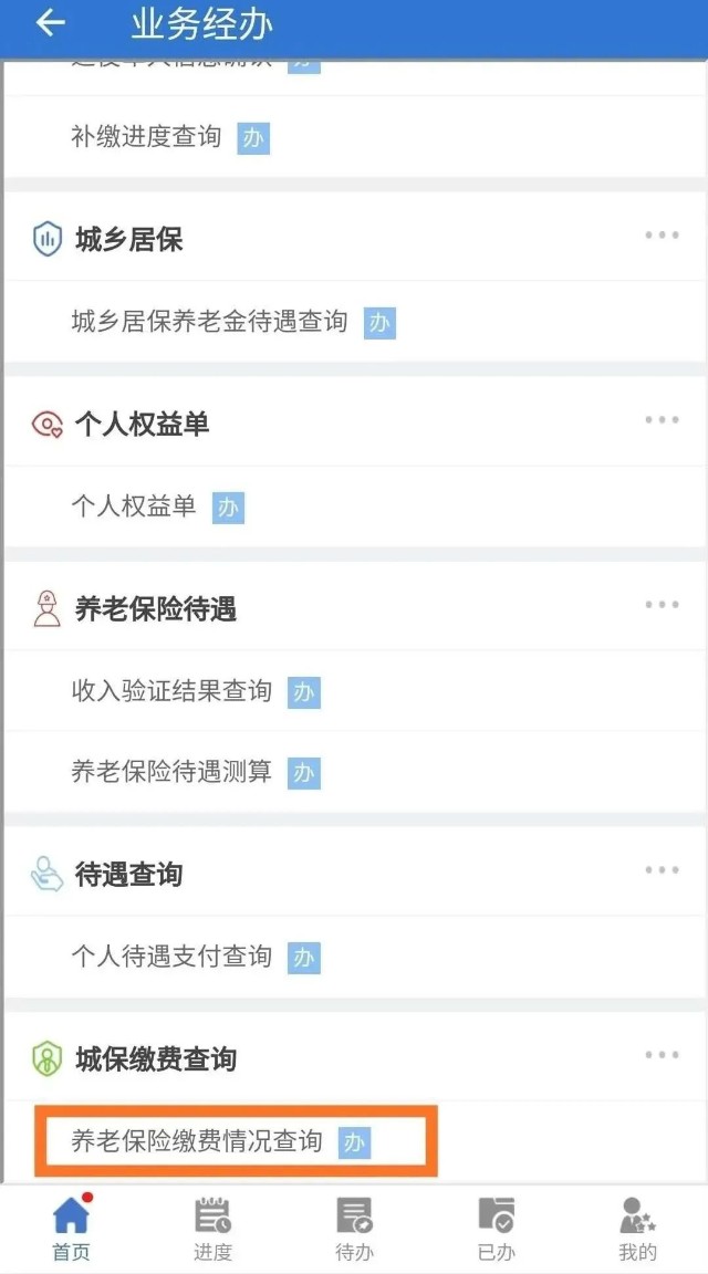 北京市社會保險網上服務平臺_北京保險市場_北京保險行業協會保單查詢