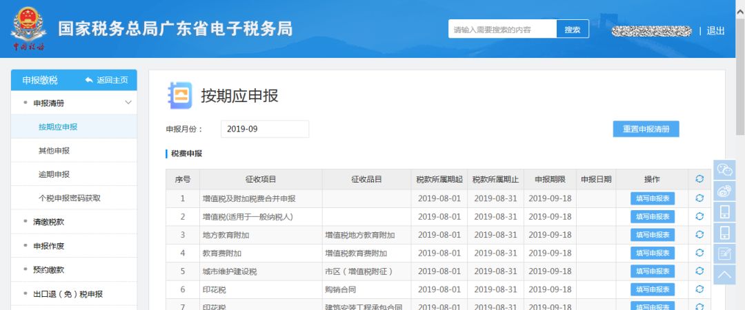江蘇稅務電子網站瀏覽器_江蘇稅務局電子稅務_江蘇電子稅務局網站