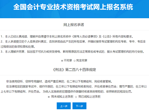 遼寧會計資格評價網入口_全國會計評價資格網_遼寧會計資格評價網