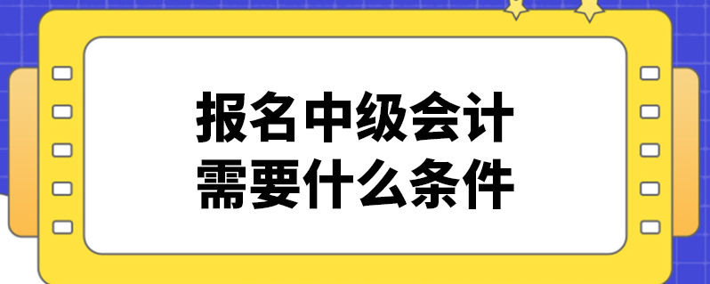 遼寧會計資格評價網入口_遼寧會計資格評價網_全國會計評價資格網