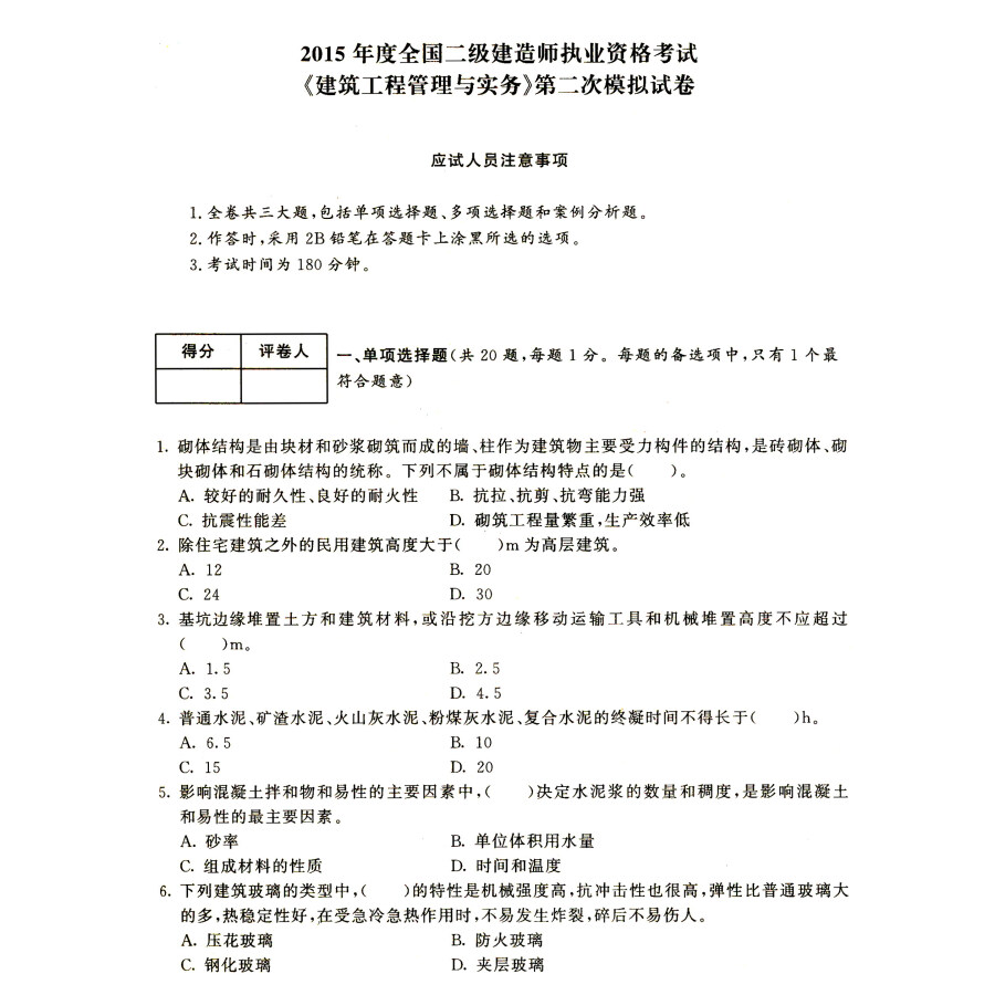 二建法規(guī)21年真題_2021二建法律法規(guī)答案_2024年二建法規(guī)真題
