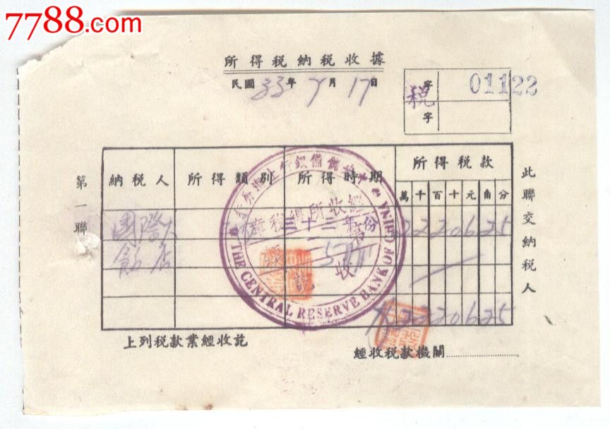 江蘇國稅發票查詢平臺_江蘇國稅網上開票系統登錄_江蘇國稅網上開票申請怎么操作