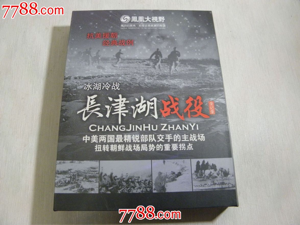 長津湖戰(zhàn)役傷亡率_長津湖戰(zhàn)役雙方傷亡人數(shù)_什么津湖戰(zhàn)役