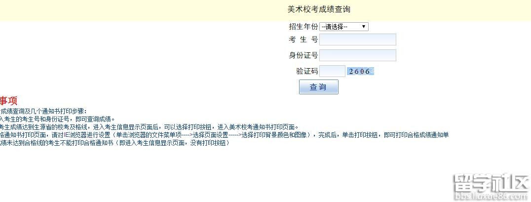 美術考試成績怎么查_查詢美術校考成績查詢_美術校考成績查詢